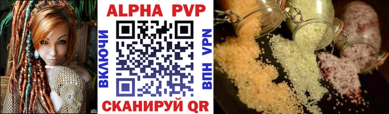A PVP кристаллы  Саяногорск 
