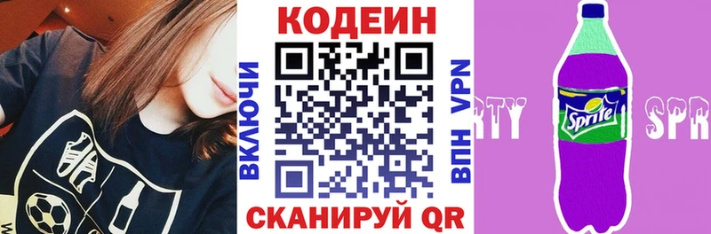 купить наркотики сайты  mega вход  darknet какой сайт  Саяногорск  Кодеин напиток Lean (лин) 