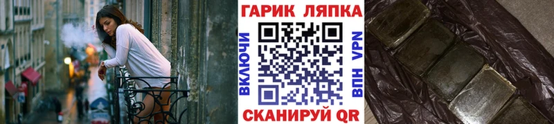 закладка  гидра рабочий сайт  ГАШ убойный  Саяногорск 